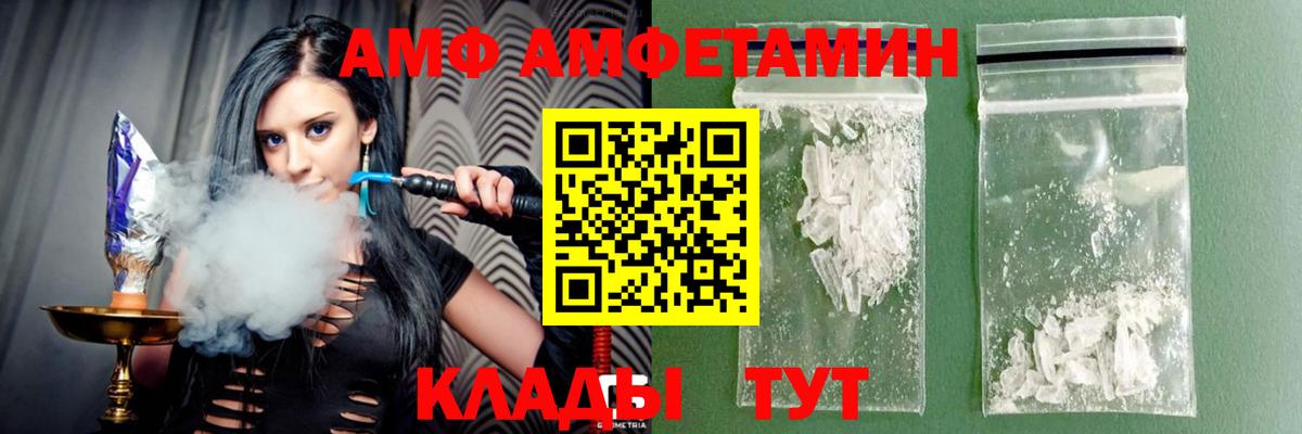 Амфетамин 97%  Вход с VPN  АМФ  Ангарск 