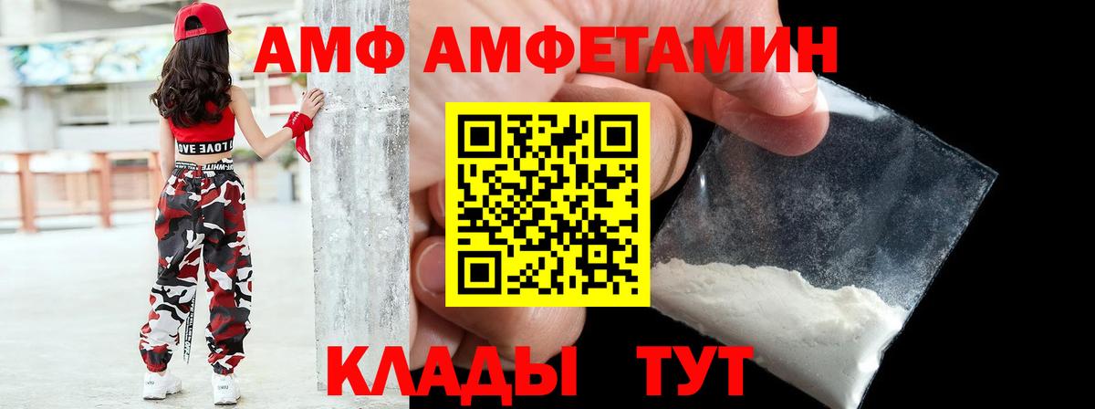 Амфетамин Premium Ангарск