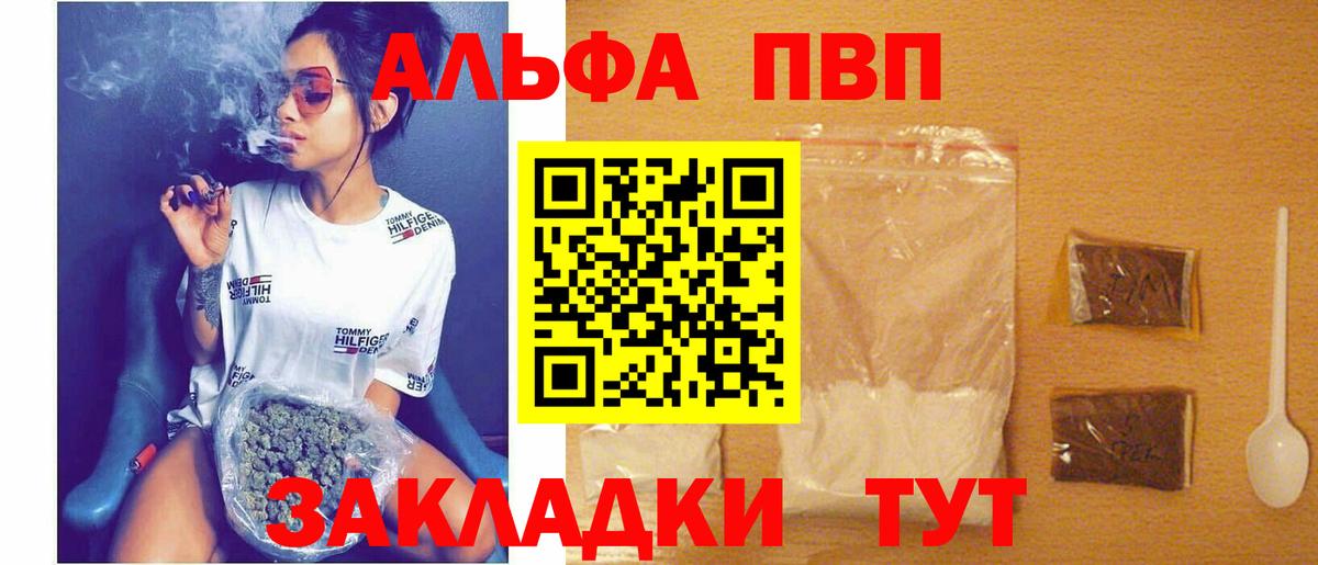 Ангарск  где продают   APVP кристаллы  A-PVP СК КРИС  Вход с VPN  Alfa_PVP VHQ 