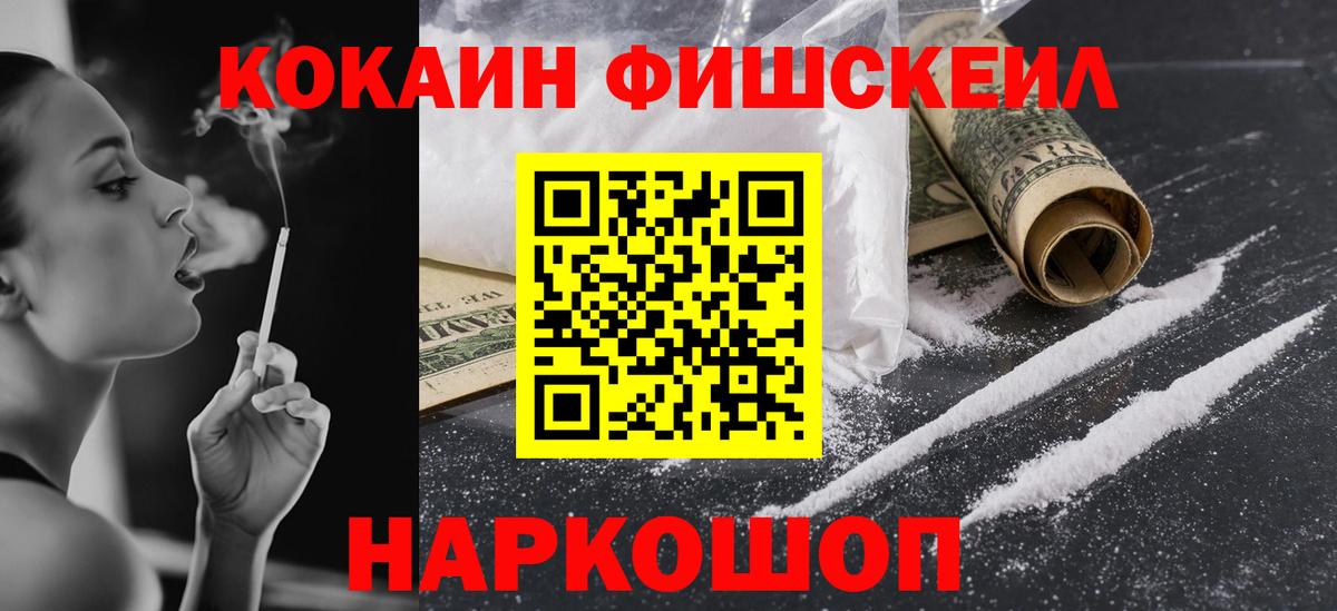 Cocaine Боливия  Вход с VPN  Ангарск  КОКАИН 97% 