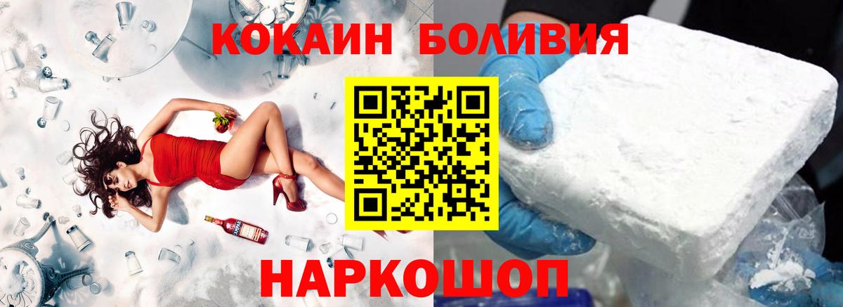 Cocaine 99% Ангарск