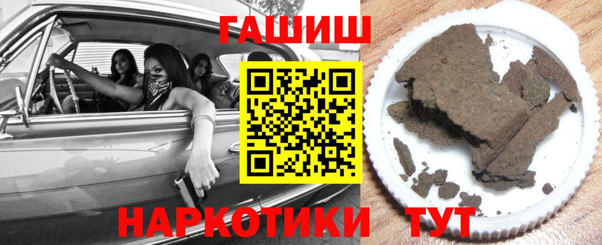 Ангарск  ГАШИШ ice o lator  Вход с VPN  цены   Гашиш хэш 