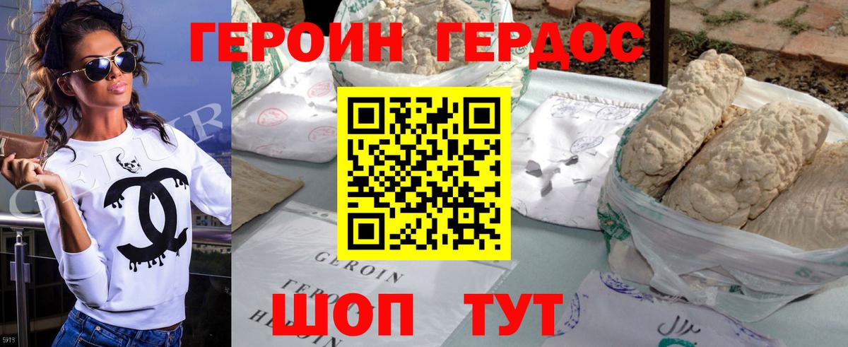 Ангарск  Героин герыч  Вход с VPN 