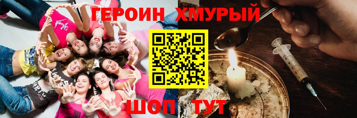 Героин VHQ Ангарск