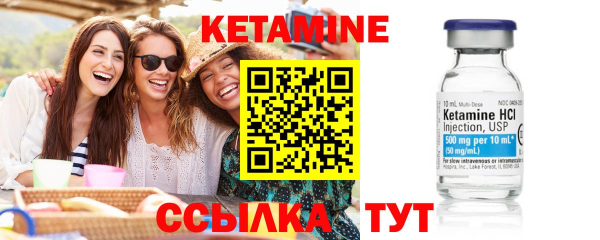 КЕТАМИН ketamine  Кетамин ketamine  Вход с VPN  Ангарск 