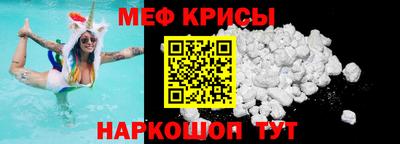 прущие крисы Абинск