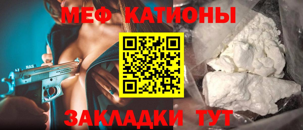МЕФ  Меф  ОМГ ОМГ ссылка  МЯУ-МЯУ 4 MMC  Вход с VPN  Меф 4 MMC  Ангарск 