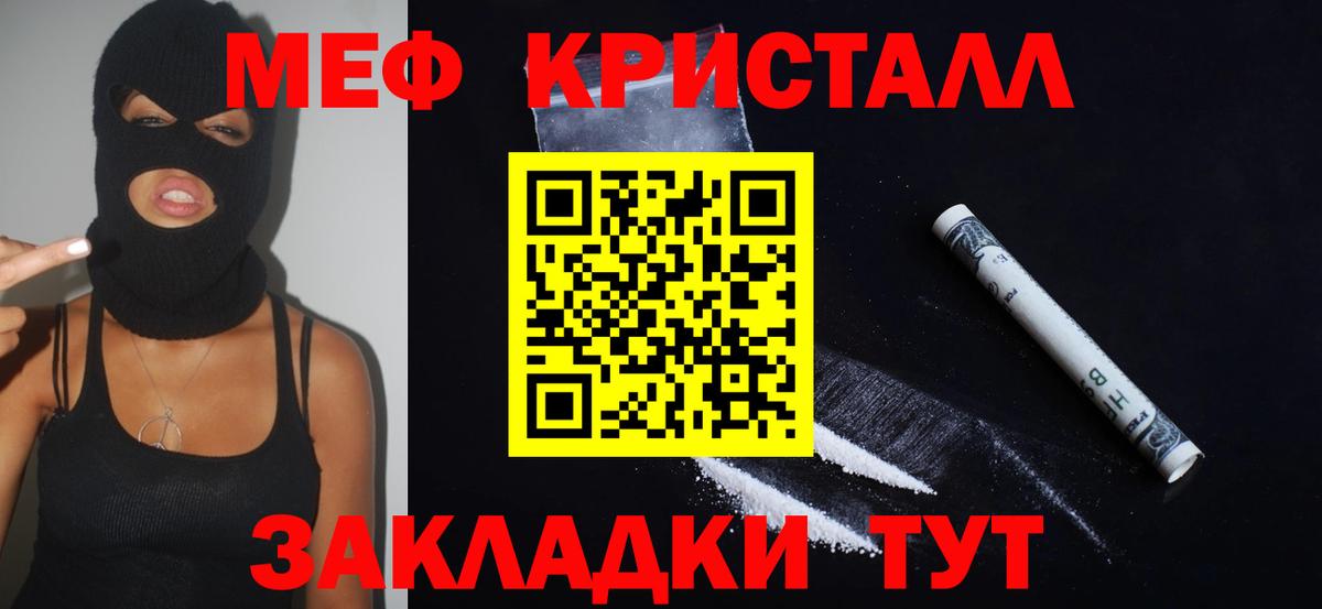 Мефедрон мука Ангарск