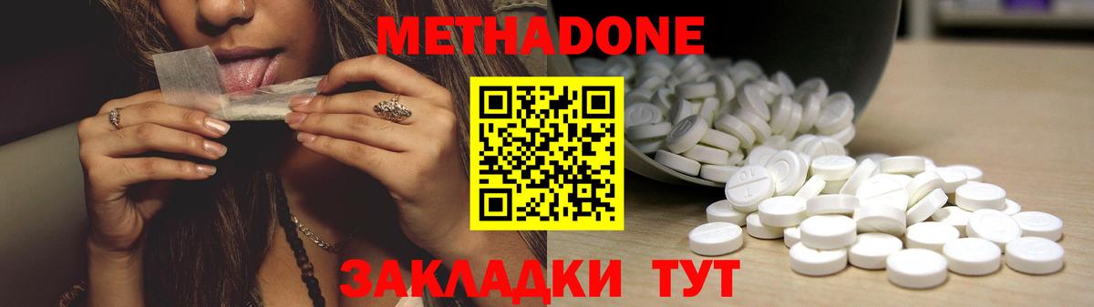 Ангарск  Метадон белоснежный  Вход с VPN 