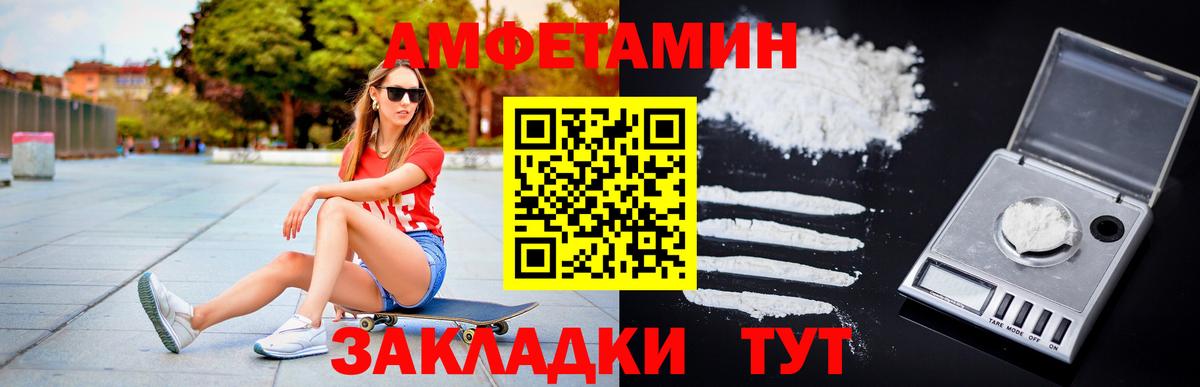 Первитин витя Ангарск