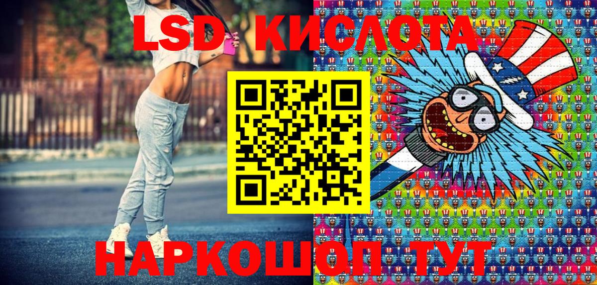 Ангарск  Наркотические марки 1,5мг  Марки N-bome  Вход с VPN 