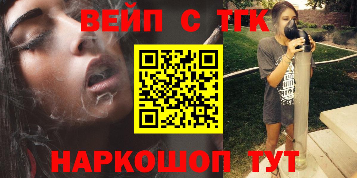 Дистиллят ТГК вейп Ангарск