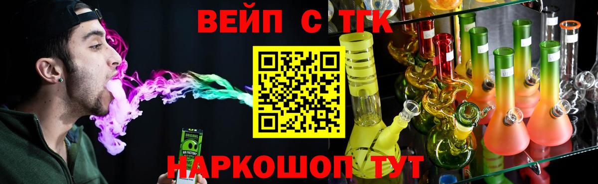 Дистиллят ТГК гашишное масло  как найти наркотики  Ангарск  Дистиллят ТГК жижа  Вход с VPN 